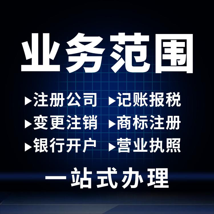 深圳公司注冊(cè).png