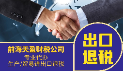 出口退稅企業(yè)有哪三種收外匯方式？