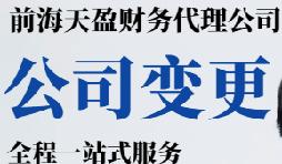 股權(quán)變更需要哪些資料和股權(quán)變更需要繳納什么稅費(fèi)？