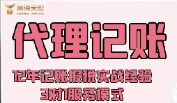 為什么個體戶也要記賬報稅