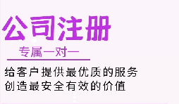 注冊深圳公司和注冊前海公司有哪些區(qū)別和要求？