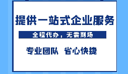 為什么注冊公司都喜歡找財務代理公司代辦