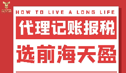 為什么注冊(cè)公司需要進(jìn)行記賬報(bào)稅？