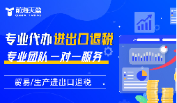 離岸公司能否可以操作進出口退稅？