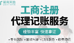 代辦深圳注冊(cè)公司幾天能完成