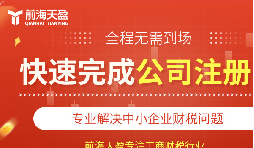 代辦深圳公司注冊(cè)需要注意哪些問(wèn)題？