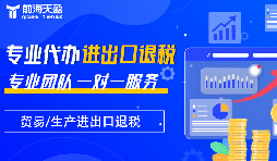 深圳公司出口退稅揭秘：細說政策、操作步驟和注意事項