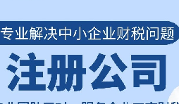 義烏注冊公司的六大優(yōu)勢：專業(yè)引導您走向成功的通道