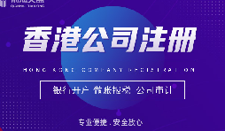 義烏企業(yè)主注冊香港公司的秘密：如何解讀其優(yōu)勢和流程？ 