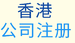 未來(lái)香港公司的注冊(cè)證將發(fā)生哪些變化？揭秘新政策！