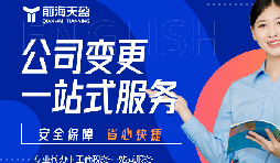 深圳企業(yè)減資最新規(guī)定，如何降低注冊(cè)資本？