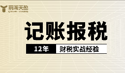 代理記賬公司的主要職責(zé)和工作流程詳解！