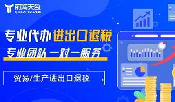 未來出口退稅趨勢預測的相關(guān)分享