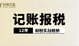 記賬報稅服務(wù)公司如何提升客戶滿意度